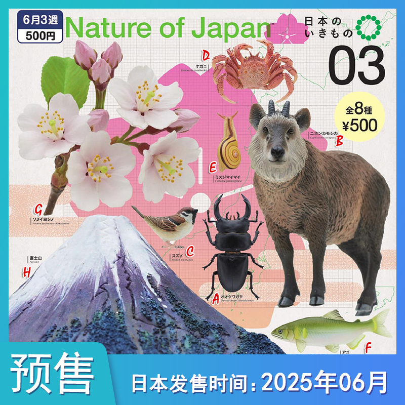 预售定金IKIMON日本扭蛋