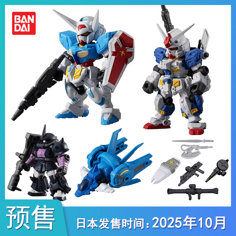 [预售定金]玩具机动战士