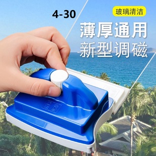 擦亮四季4-30双面擦玻璃神器强磁单层家政保洁开荒高楼擦窗清洁器