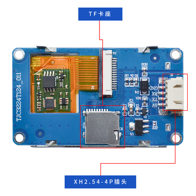 淘晶驰 USART HMI 智能串口屏 T1系列 2.4寸液晶显示屏 2.4触摸屏