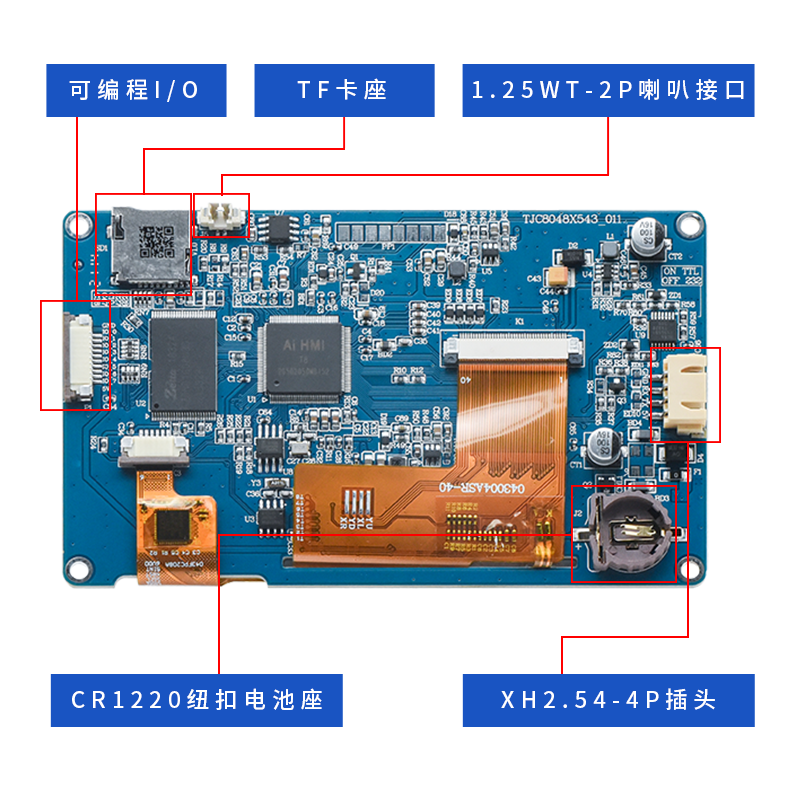 X5系列4.3寸工业触摸屏淘晶驰串口屏 800*480 4.3寸IPS高清显示屏