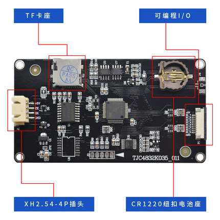 淘晶驰增强型K0系列串口屏2.4/2.8/3.5寸 RTC功能液晶显示触摸屏