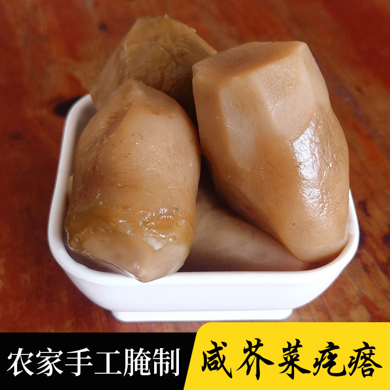 芥菜疙瘩咸菜东北特产农家手工自制老式咸疙瘩下饭咸菜包邮