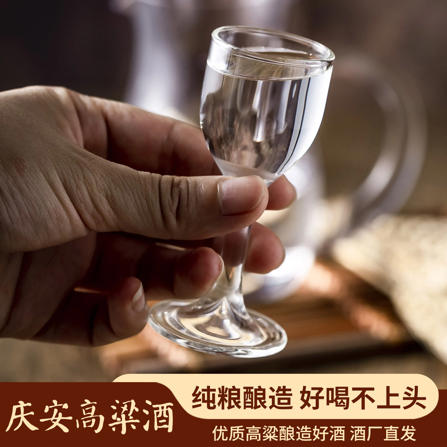 东北小烧纯粮酿造高粱酒38度45度