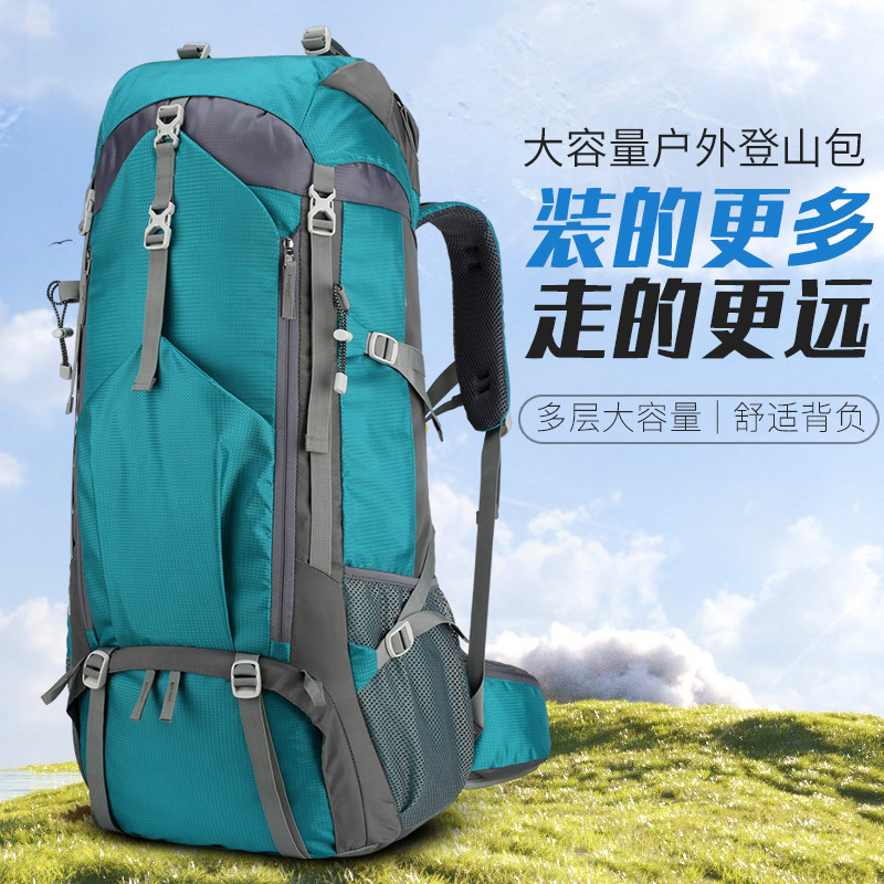 登山包双肩包大容量防泼水多功能徒步露营旅行男女通用双肩背包