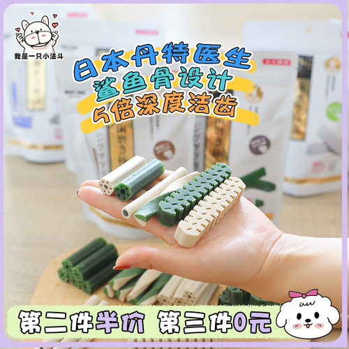dentdoc丹特医生狗狗牙垢清洁