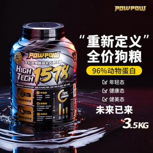 POWPOW胖胖狗粮通用幼成犬小型犬鸡牛肉营养桶装 犬粮26.5.26到期