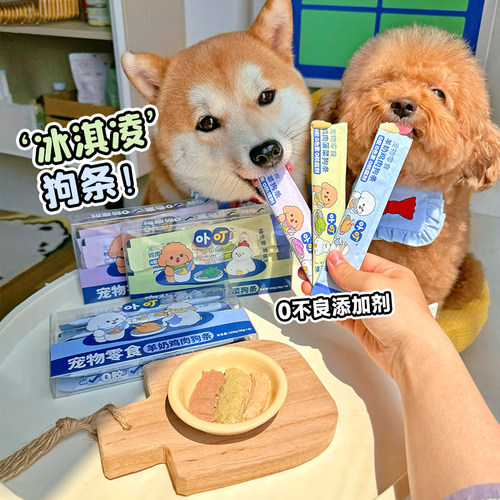 幼犬训练奖励零食果蔬肉条泥