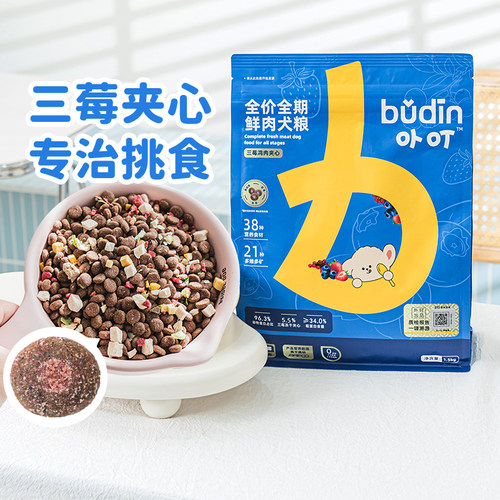卟叮三莓夹心狗粮冻干鲜肉