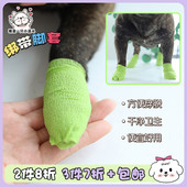 宠物自粘绷带狗狗外出防脏神器绑腿胶布遛狗缠脚丫保护绷带脚套