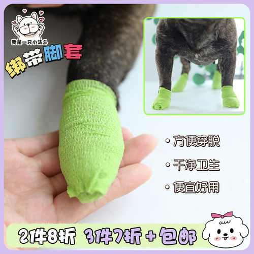 宠物自粘绷带绷带防滑不掉