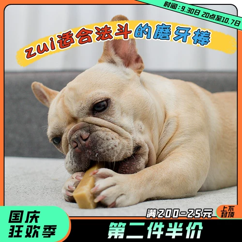 Dorge Stick Siqiang Yaqiang Cheese Band Dog Stude Foot Foot и зубы. Сырная маска тренировочная награда закуски