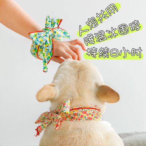 宠物夏季降温解暑冰围脖
