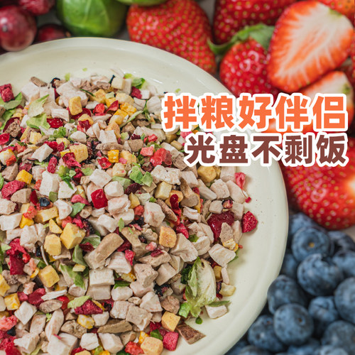 蔬菜鸡肉鸭肉冻干狗狗零食