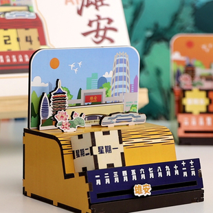 雄安万年历手工摆件