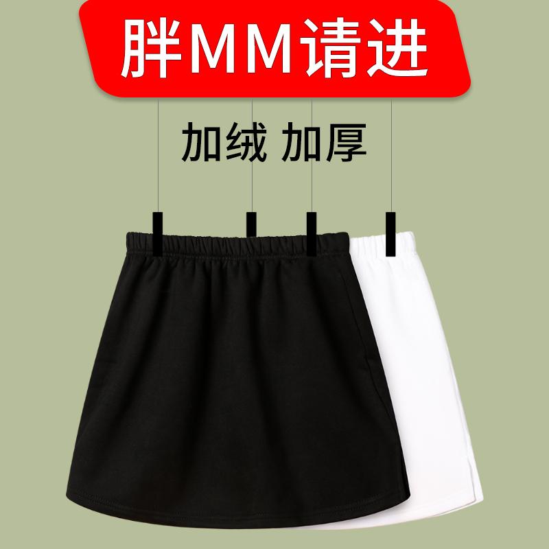 半身裙屁帘秋冬加绒加厚叠穿打底