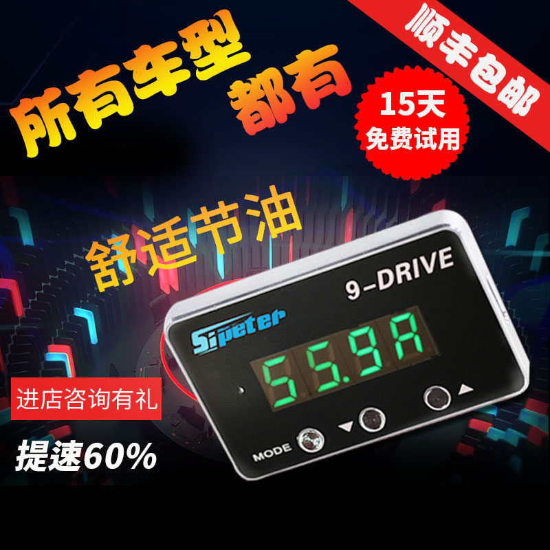 标致专用308/307/408/508电子油门加速器汽车提速动力提升模块