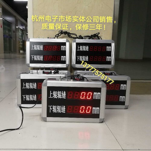上辊辊缝距离显示屏LED模拟量显示屏4-20m位移传感器数字显示看板