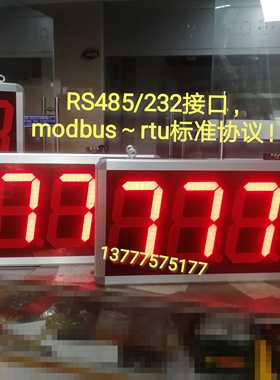 MODBUS-RTU协议数显表S7-1200PLC从站数显看板RS485通讯大屏显示