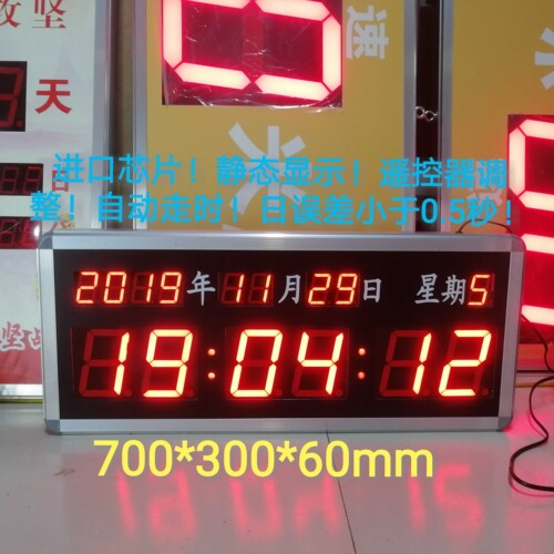 工业级高精度电子时钟LED日历牌年月日星期时分秒看板万年历大屏