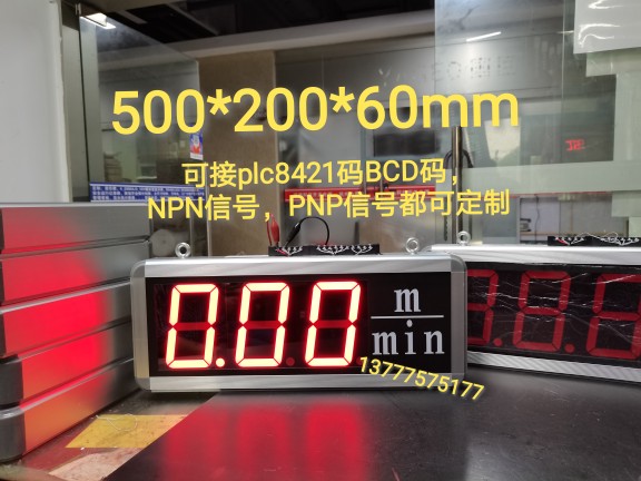适合PLC24v 8421BCD码大屏看板PLC线速度看板每分钟转速表m/min表