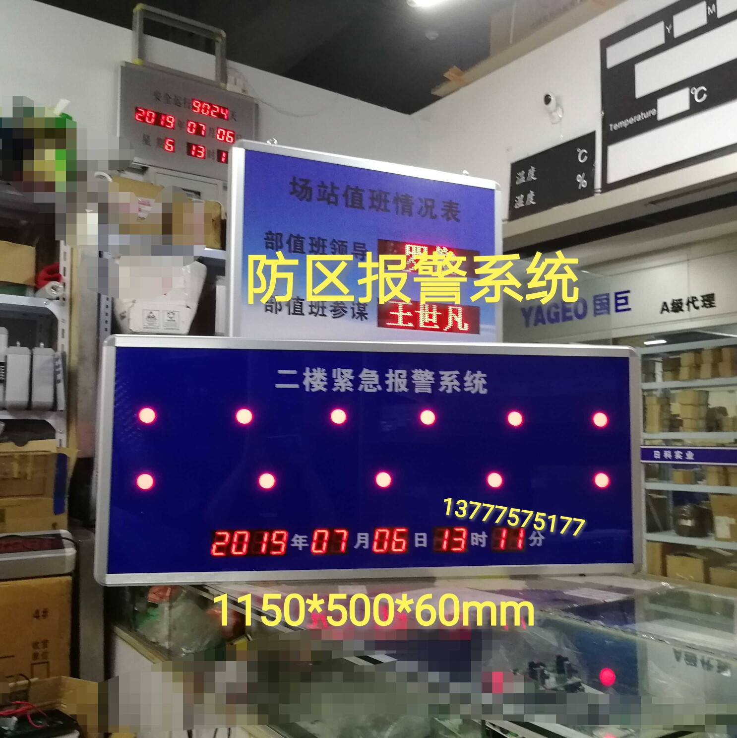 红外防区报警看板LED数码楼层消防安全报警显示屏电子围栏提示屏