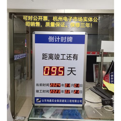 天数正倒计时器运动会项目智兴倒计高考招标开业开盘竣工倒数计时