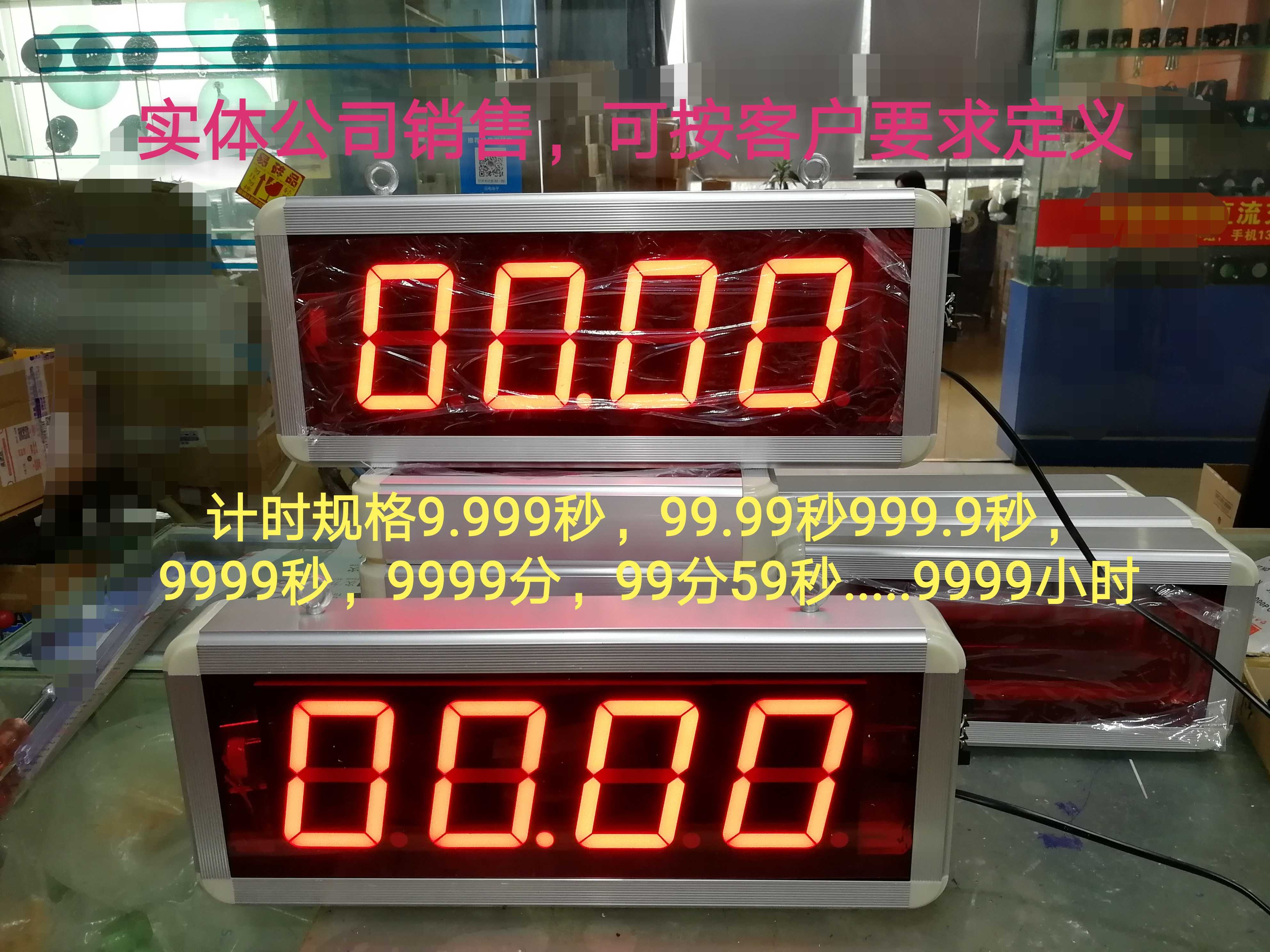 LED计时器抖音挑战10秒计时器机器工作时间记录牌游戏比赛计时屏