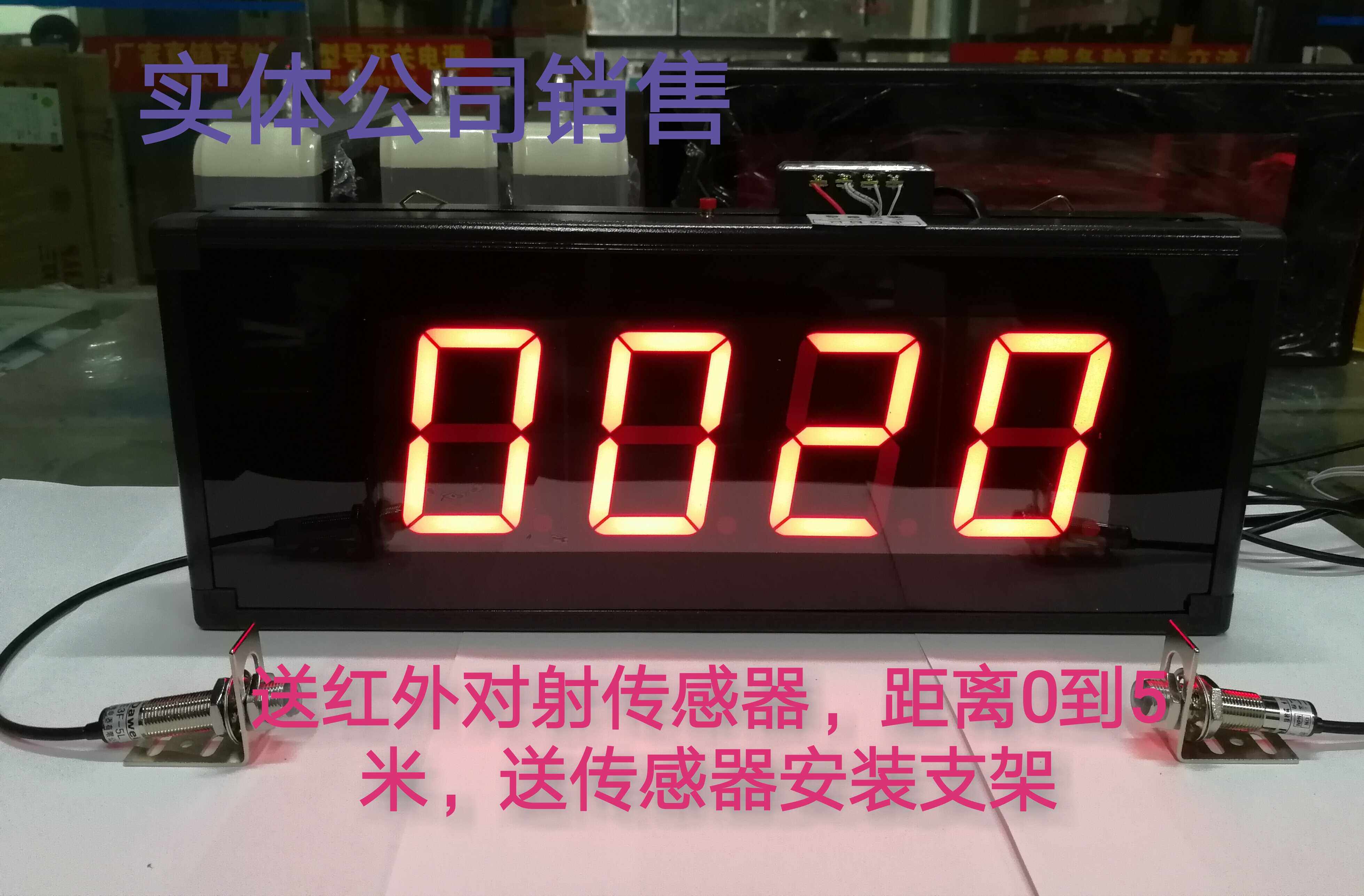 LED数码电子屏带红外光电开关感应计数器工业计划实际数量显示屏L