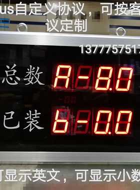 plc通讯数据显示屏SIEMENSplc通讯显示屏显示plc数据485modbus