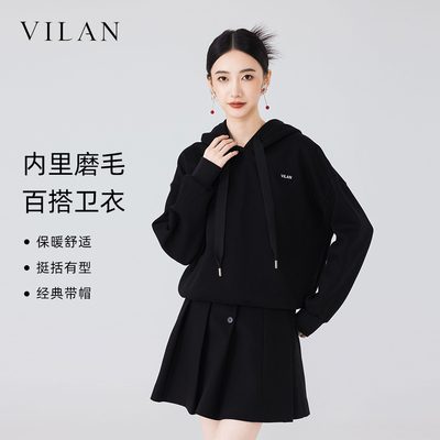 vilan/慧兰百搭休闲连帽长袖卫衣2025秋冬新款时尚洋气宽松上衣