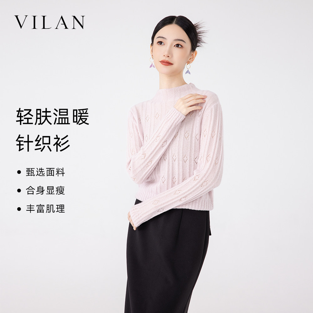 vilan/慧兰高端粉色羊绒衫女2025新款秋冬季内搭修身真丝打底上衣