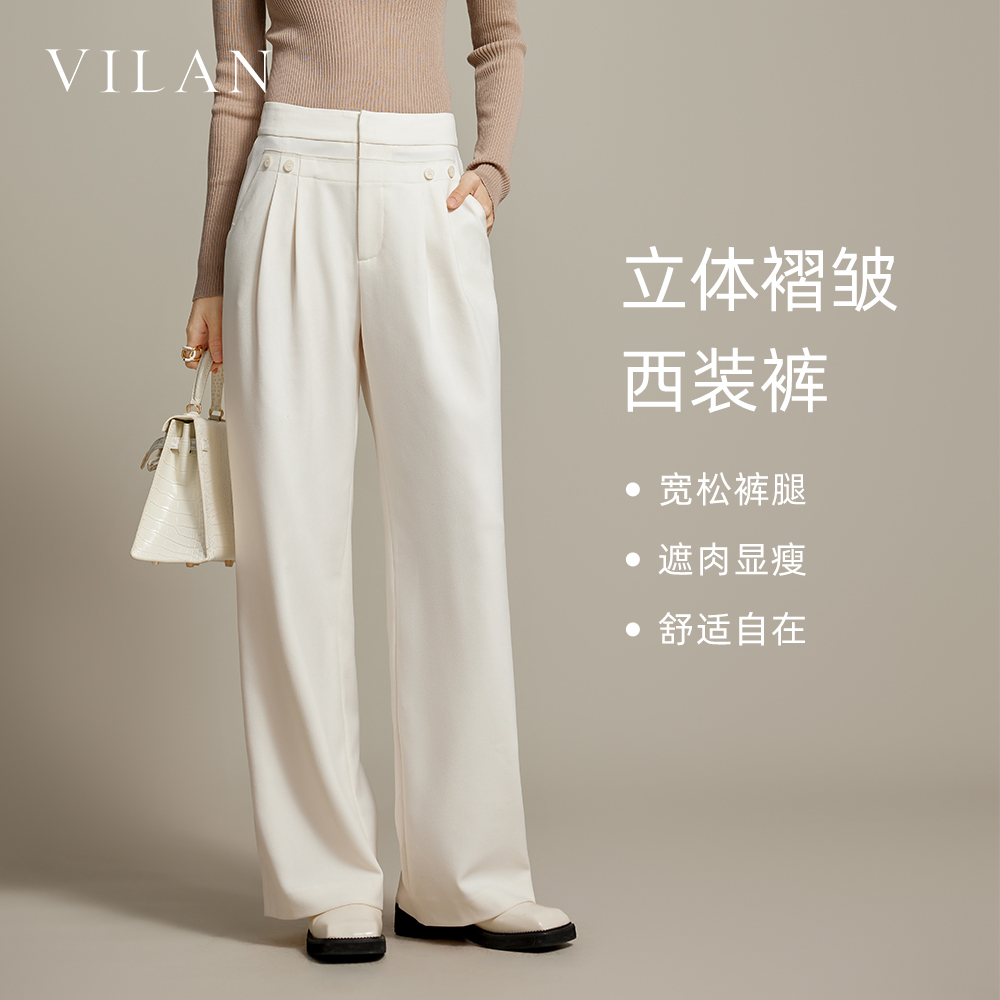 vilan/慧兰高腰直筒西装裤女2025秋季新款宽松压褶休闲时尚长裤子