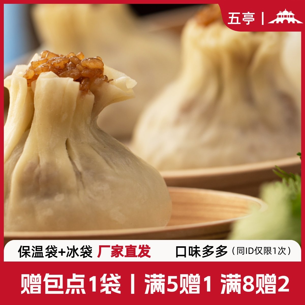 松子烧卖 扬州特产烧麦营养速食放心早餐 五亭包点50g*6只/袋,零食/坚果/特产,中式糕点/新中式糕点,淘宝优惠券,粉丝福利购,淘宝优惠卷