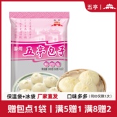 6只 50g 扬州包子五亭鲜肉青菜包儿童速食营养早餐多口味可选