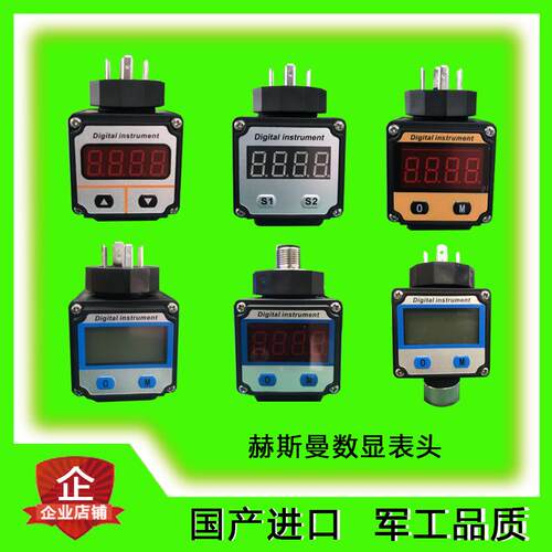 赫斯曼数显表头高精度20mA输出