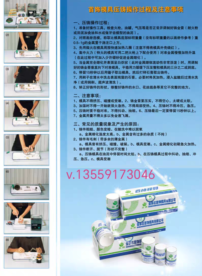 网红款克罗心戒指石膏模具白模填色/模具彩绘/