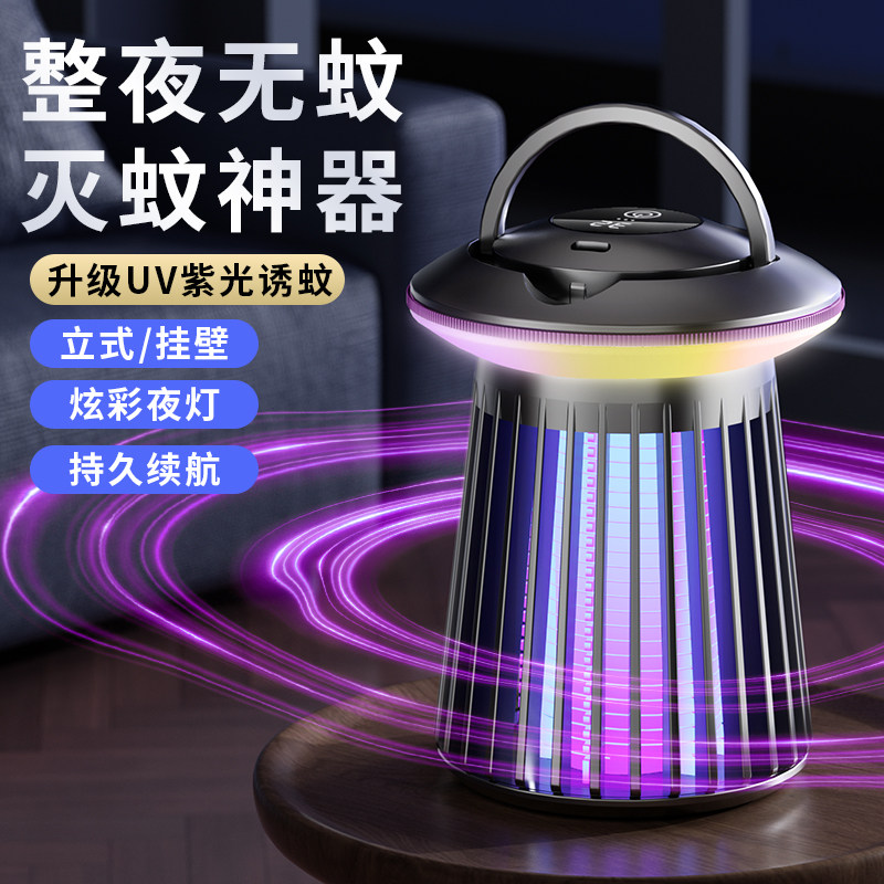 灭蚊灯电击家用壁挂式驱蚊器usb充电户外露营便携灭蝇捕蚊器图片