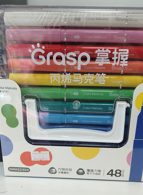 丙烯马克笔可叠色不透色