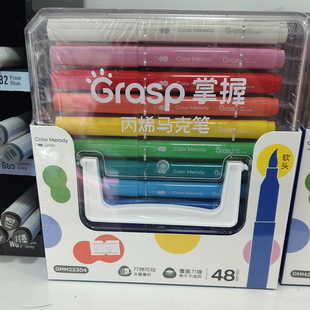 掌握丙烯马克笔软头涂色画画笔顺滑可涂石头玻璃可叠色不透色彩笔