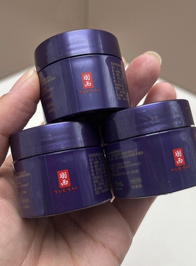 羽西人参紫曜御龄紧塑日霜晚霜15ML中小样提拉紧致面霜专柜正品