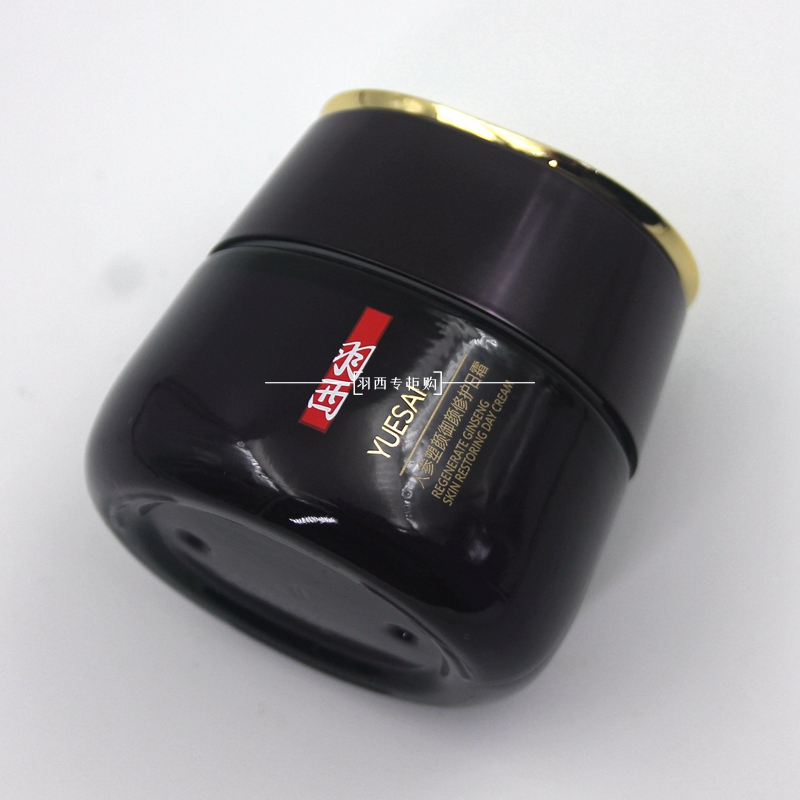 羽西人参塑颜御颜修护晚霜50ml