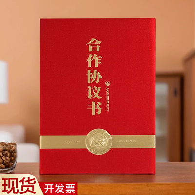 合作协议书签约本双面A4签约夹共建战略合作文稿夹签约仪式本封面