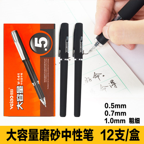 商务办公磨砂中性笔