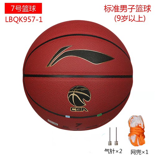 李宁比赛精英pu耐磨学生篮球