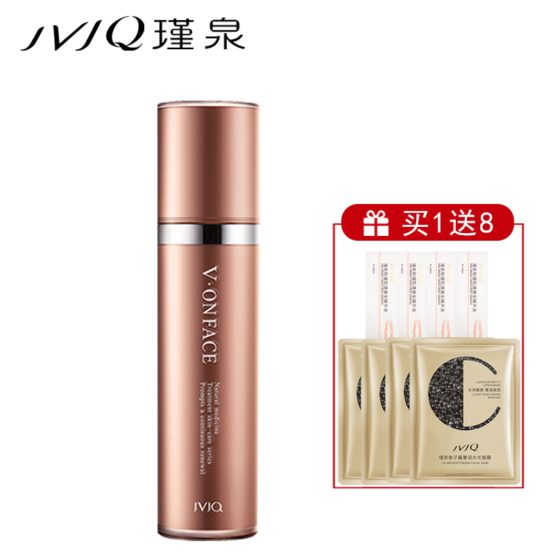 瑾泉正品新生密集70ml紧致菁华乳