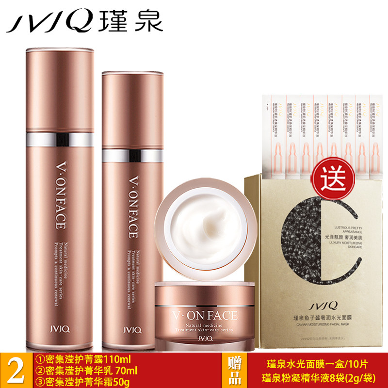 瑾泉新生乳清套装女亮肤补水保湿抗皱提拉紧致化妆品正品护肤套装