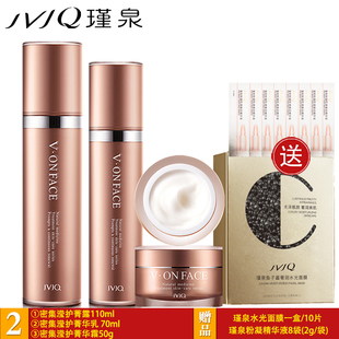 瑾泉新生乳清套装 抗皱提拉紧致化妆品正品 护肤套装 女亮肤补水保湿