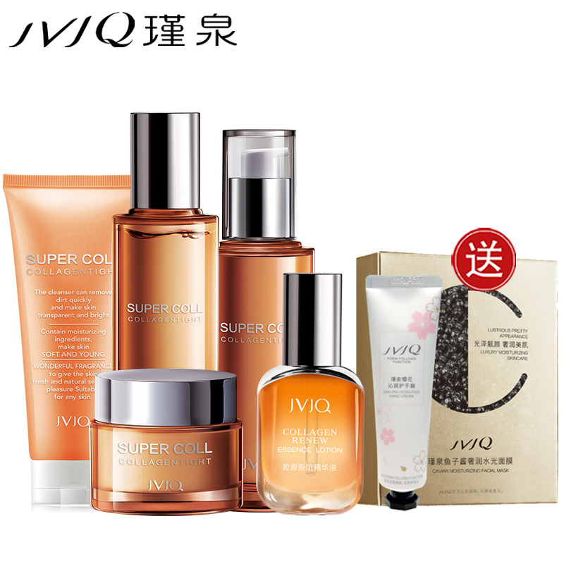 瑾泉胶原赋活奢养保湿化妆品套装