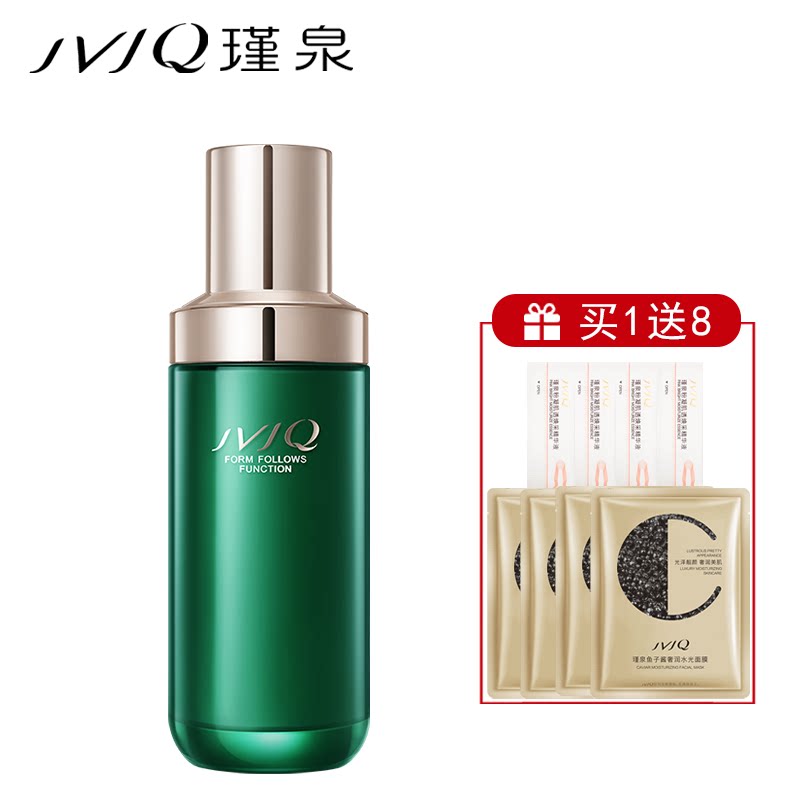 JVJQ/瑾泉 臻致集能乳100ml 补水保湿滋养滋润乳液女